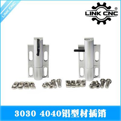 linkcnc铝门插销3030铝型材4040组装门框插销锁