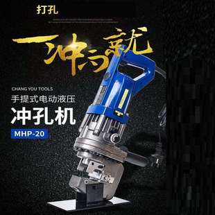25款32型带模具冲孔机液压式电动打孔机便携钢铝铜板打洞机