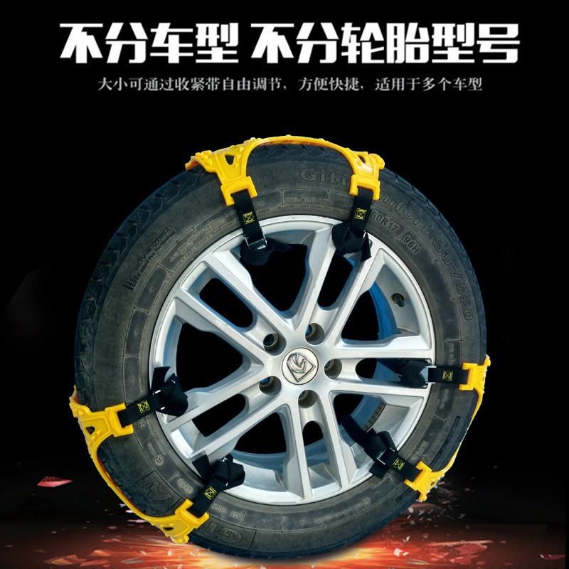 汽车用轮胎防滑链牛筋通用型雪地脱困链越野车雪地应急防滑链