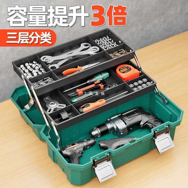 工具箱工业级电工美术手提式五金多功能收纳家用套装大号盒层