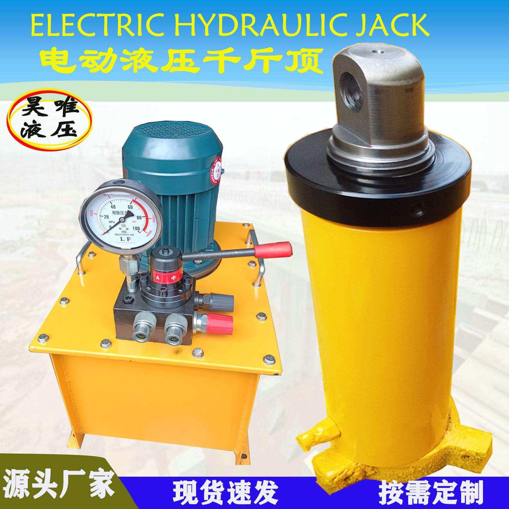 吊耳液压油缸2米长行程建基工程电动液压油缸分离式液压起顶油缸,模玩/动漫/周边/娃圈三坑/桌游,模型制作工具/辅料耗材,淘宝优惠券,粉丝福利购,淘宝优惠卷