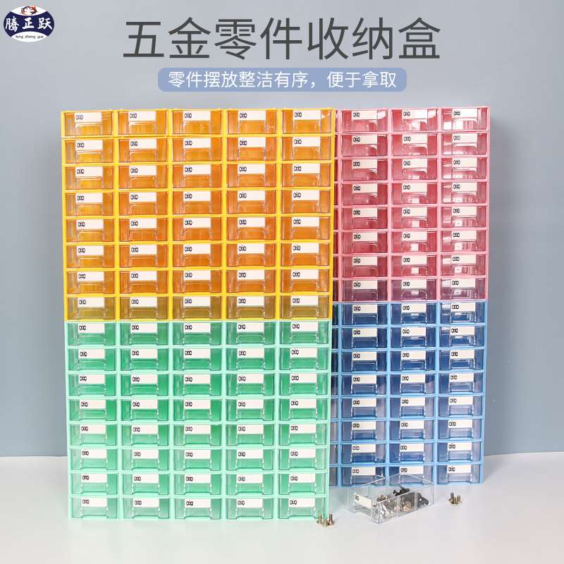 9P1E抽屉式零件盒元件盒子珠宝首饰分类盒物料螺丝收纳盒零