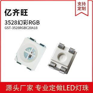 贴片LED灯珠3528幻彩RGB发光灯珠4脚内置IC全彩灯珠现货