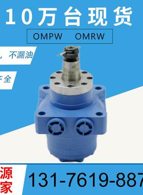 云扬OMPW车轮马达现货TE0195JS250AAMU原装马达厂家OMRW液压马达