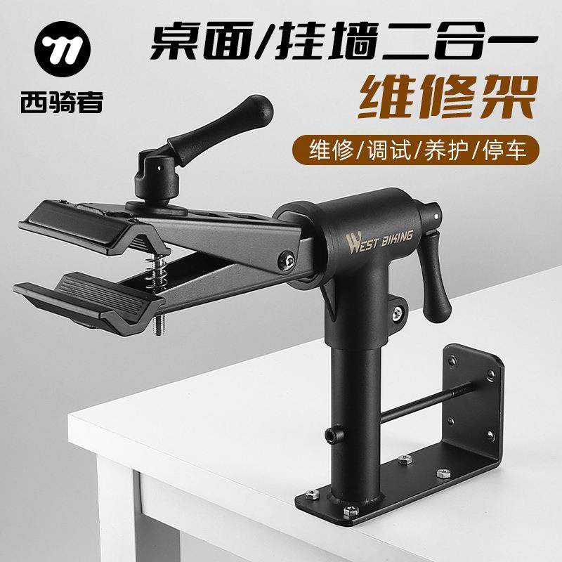 西骑者自行车维修台山地车墙壁修理架公路单车桌面维修架骑行配件,模玩/动漫/周边/娃圈三坑/桌游,模型制作工具/辅料耗材,淘宝优惠券,粉丝福利购,淘宝优惠卷