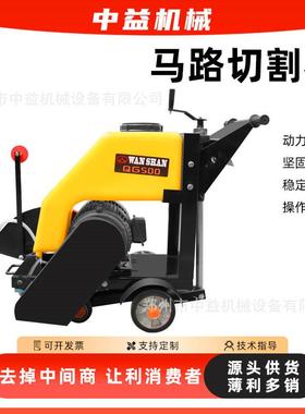 HLQ18混凝土路面切割机大马力自行走柴油路面切刻纹机马路切割机