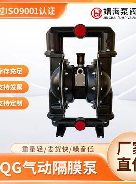 QBG气动隔膜泵化工胶水污水泵厂家耐腐蚀耐酸碱铝合金自吸泵