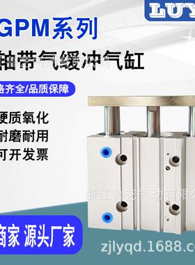 气缓冲三轴导杆气缸MGPL/MGPM16/20/25/32/50-100-150-200-300AZ