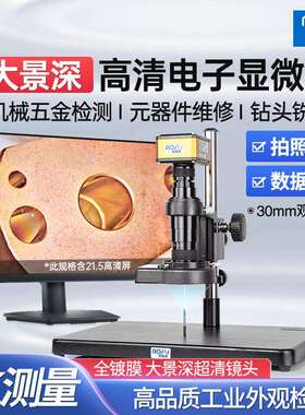 奥斯微（AOSVI）大景深高清测量工业电子显微镜AO-HD228SD