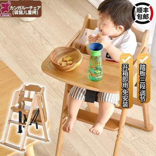 ZOSAN宝宝餐椅便携式可折叠多功能纯实木榉木吃饭家用餐桌mω