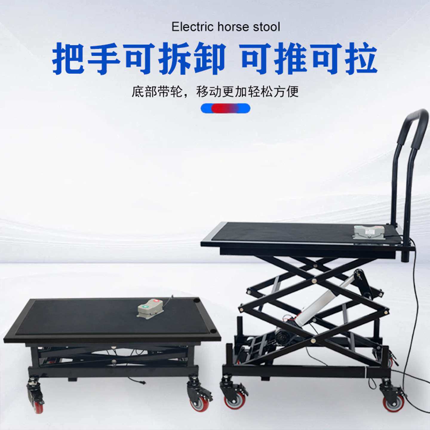 25年新款电动液压升降马凳加厚折叠移动室内装修贴砖升降马凳机