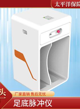 厂家足疗仪型号YXZD--118足底脉冲仪机壳仪器家用商用按摩仪