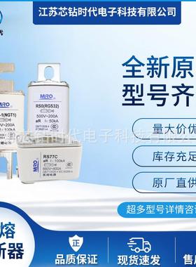RGS39/RS3500V/750VMRO茗熔熔断器方管螺栓连接式保险丝