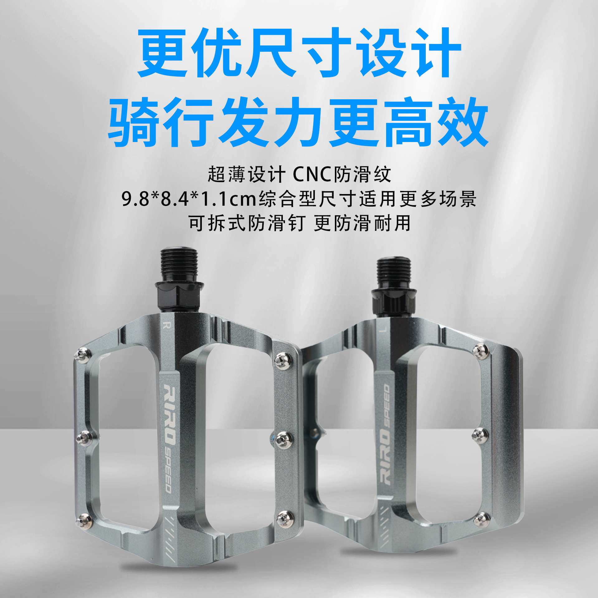 RIRO山地公路自行车脚踏三培林超轻防滑铝合金折叠车轴承脚蹬踏板