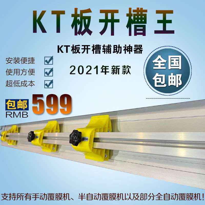 KT板开槽王开槽机开槽神器纸板90度120度切斜边器倒角器开v槽工具