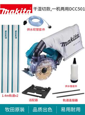干湿两用切割机DCC500大功率5寸锂电切锯工具DCC501