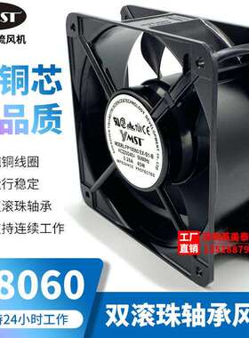 YMST1806018CM/厘米220V轴流风机散热风扇FP-18060EX-S1-B