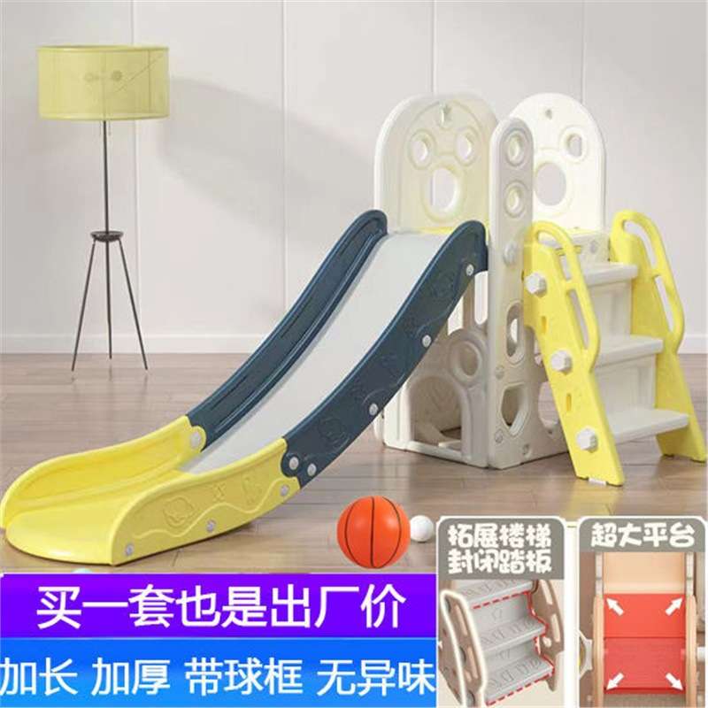 滑滑梯婴儿童滑梯室内家用宝宝滑梯秋千组合加长加大加厚大童滑梯