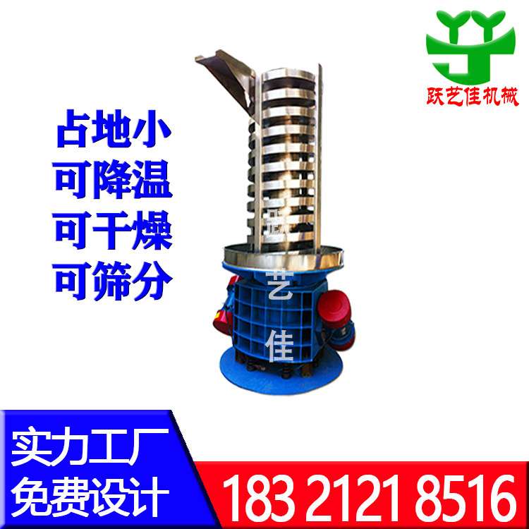 加温振动提升机干燥振动输送机大麦黑麦铝屑铁屑水循环振动给料机