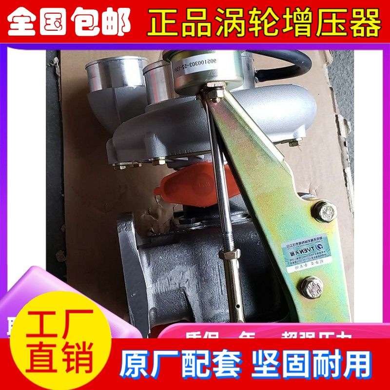 锡柴解放J6奥威350马力JP85H3 1118010WWD涡轮增压器增压机泵配件