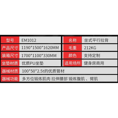 坐式平行拉背Vertical Row训练器大型健身器健身房器材