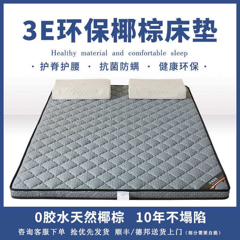环保椰棕床垫折叠棕垫婴儿童护脊硬垫榻榻米乳胶睡垫硬垫子厂