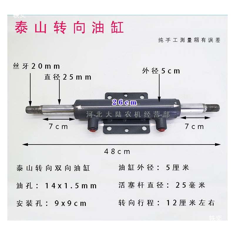 拖拉机农用车小铲车越野车改装液压方向双向伸缩油缸助力转向总成