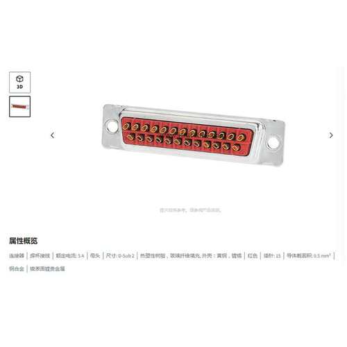 HARTING浩亭 09674154715 D-Sub2 5A15针 母头 连接器 0.5mm2