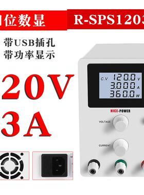 R-SPS1203D液晶屏显示直流稳压电源120V3A开关电源可调电源