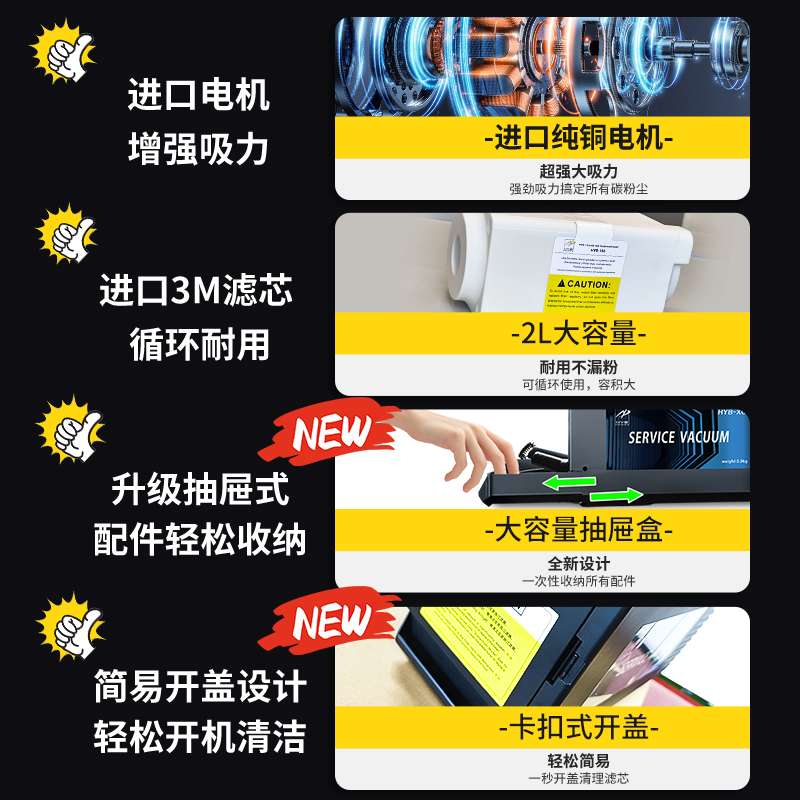 ?HYB打印机碳粉吸尘器吸碳粉废粉尘墨粉吸尘器复印机维修专