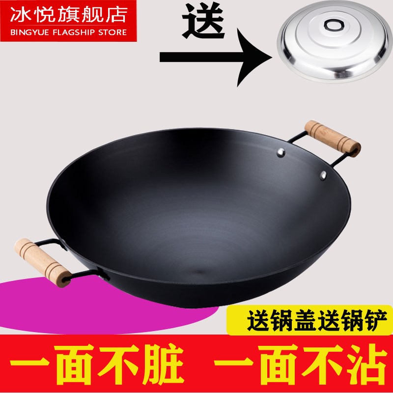 铁锅双耳涂铁锅老式炒菜锅家用炒底圆锅无铸层加厚生铁锅不粘锅