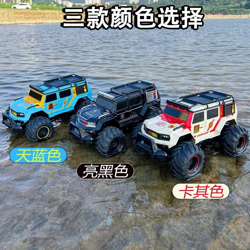 越号遥控玩车汽具水陆两栖防水四驱大野车警车声光男孩电动攀爬车