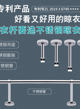 不锈钢管子晾衣杆衣柜内顶装孔衣杆固定座子装一根杆吊打挂凉衣架