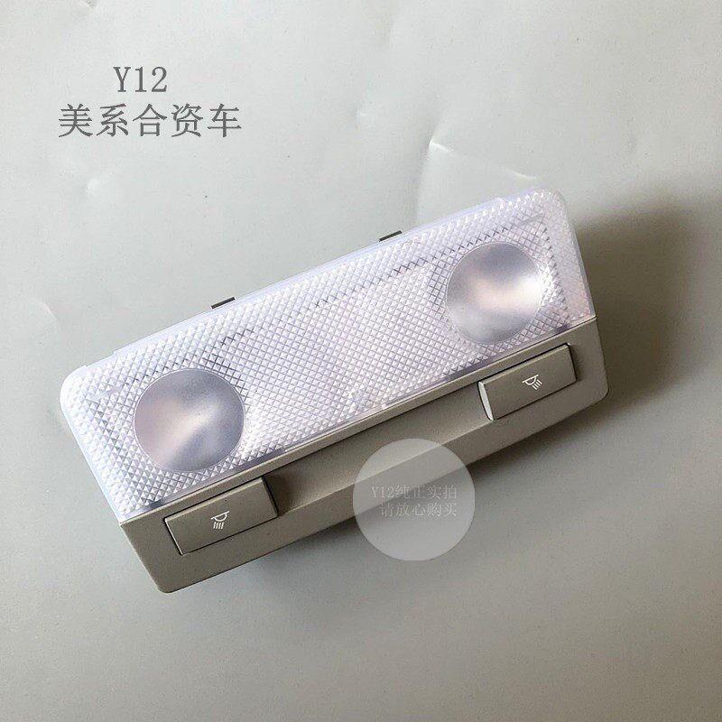 雪佛兰创酷科鲁兹前后室内灯总成按钮 昂科拉英朗原厂顶棚阅读灯