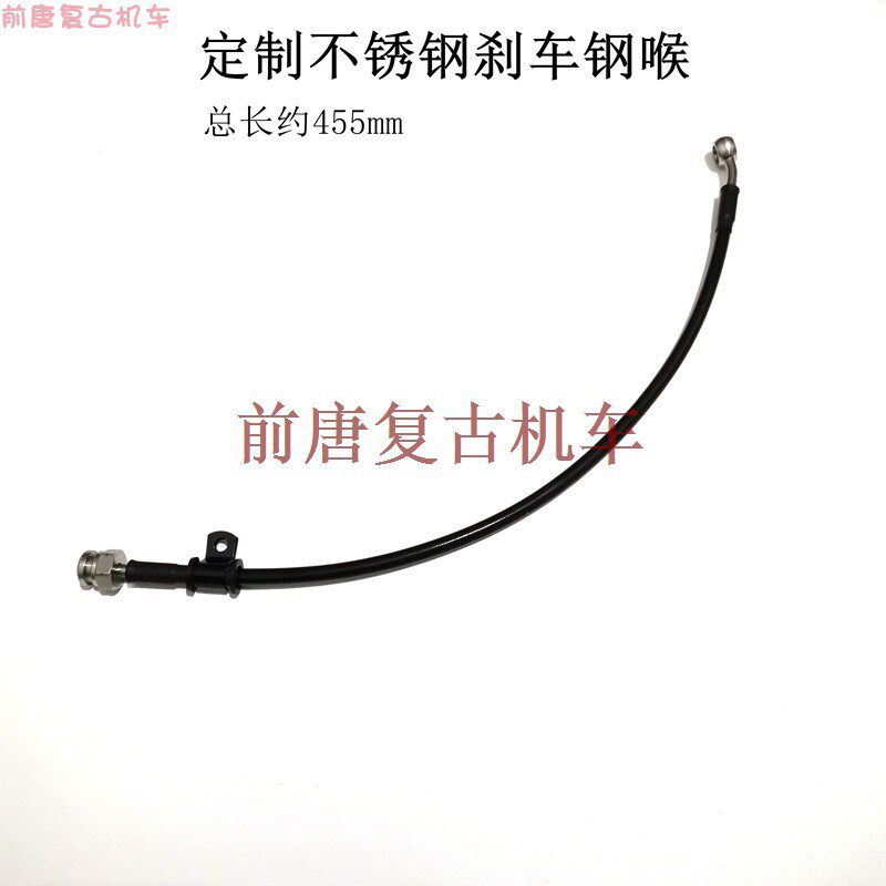 DR250 DR300加长刹车油管 改装一体车把加长不锈钢铁氟龙刹车钢喉