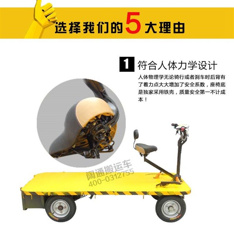 电运平板搬拖车载重王重型板车四轮载货车升降货车动车板车拉货车