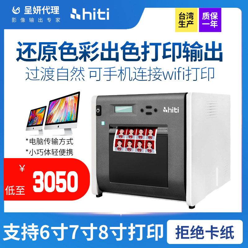 呈研p证2寸l热升华彩色155件照冲印机相馆小型照片打印机商用
