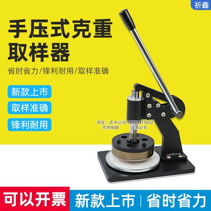新款手压式取样器克重仪纺织面料纸张刻盘布料纸板取样机器