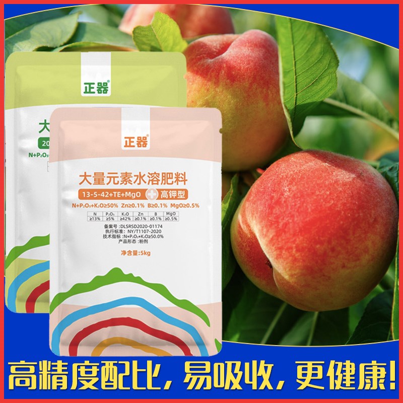 正器大量元素水溶肥高钾肥冲施肥果树蔬菜膨果平衡型复合肥叶面肥