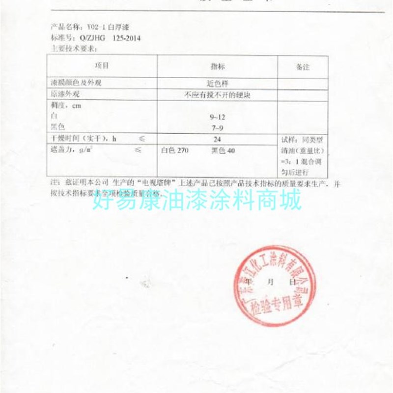 白厚漆17KG厚白漆Y02-1水管密封堵料白铅油强力防水金属