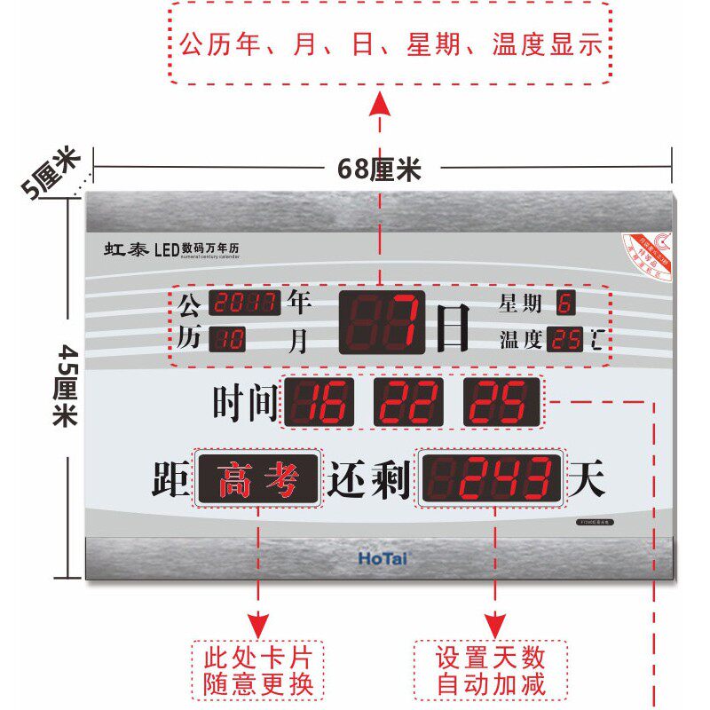 电子计时器高考倒计时器中考计时提醒器竣工计时牌虹泰学生定时器