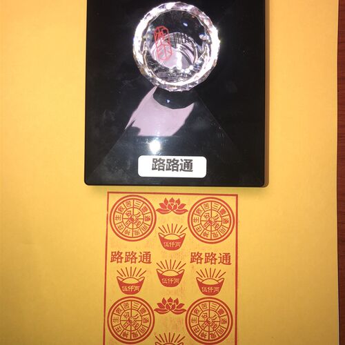 路通印章 烧纸印版 三曹通用印章 自动出油光敏印章