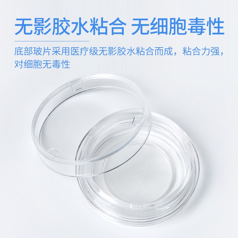 比克曼生物激光共聚焦培养皿玻底培养皿15mm20Cm无菌包mT装处理