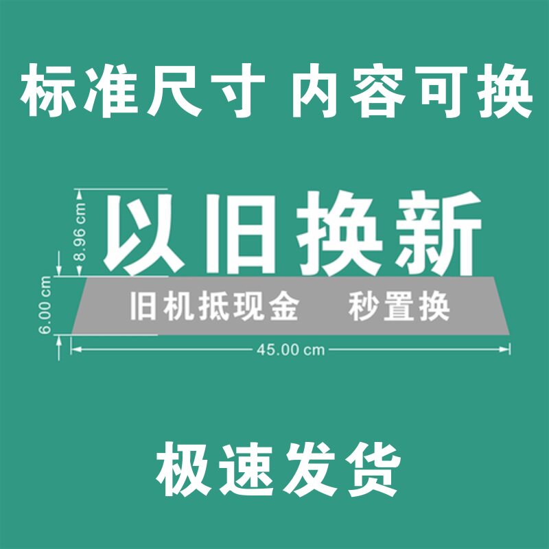 定机广告牌免安装烤漆底立展台手制店柜台桌面立体站座迷你发光字