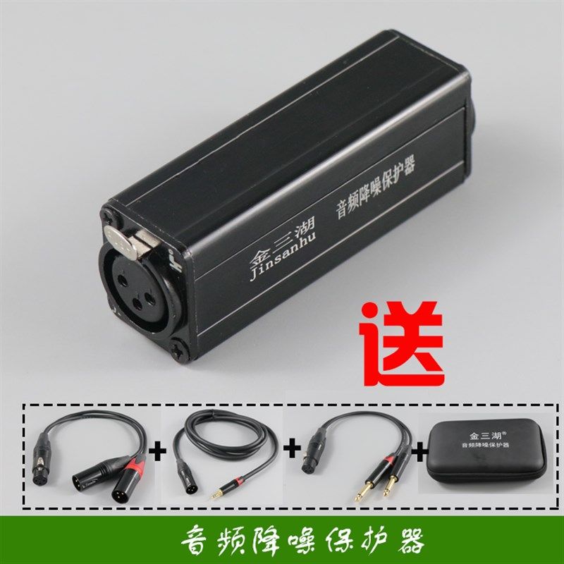 电脑号调音台音频离到隔信器 降噪器电流声音消除器净化器 调音台