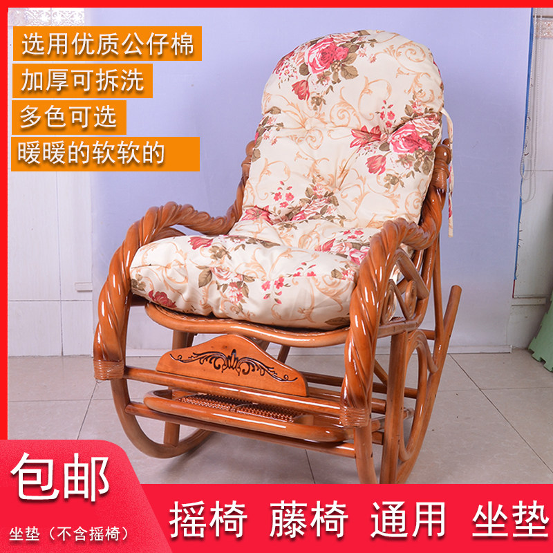 可拆洗藤摇椅坐垫躺椅坐垫 摇摇椅座垫 藤椅棉垫通用加厚靠背一体