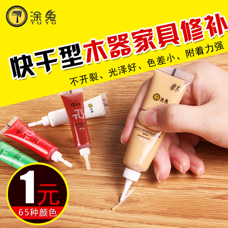 修补膏补漆膏木器漆家具修补膏木门木地板油漆划痕修补材料修复膏