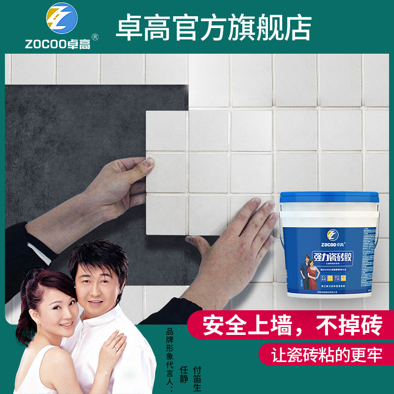 卓高强力瓷砖涂背胶砖合大重瓷砖墙砖粘接剂磁砖粘结地粘上墙胶胶