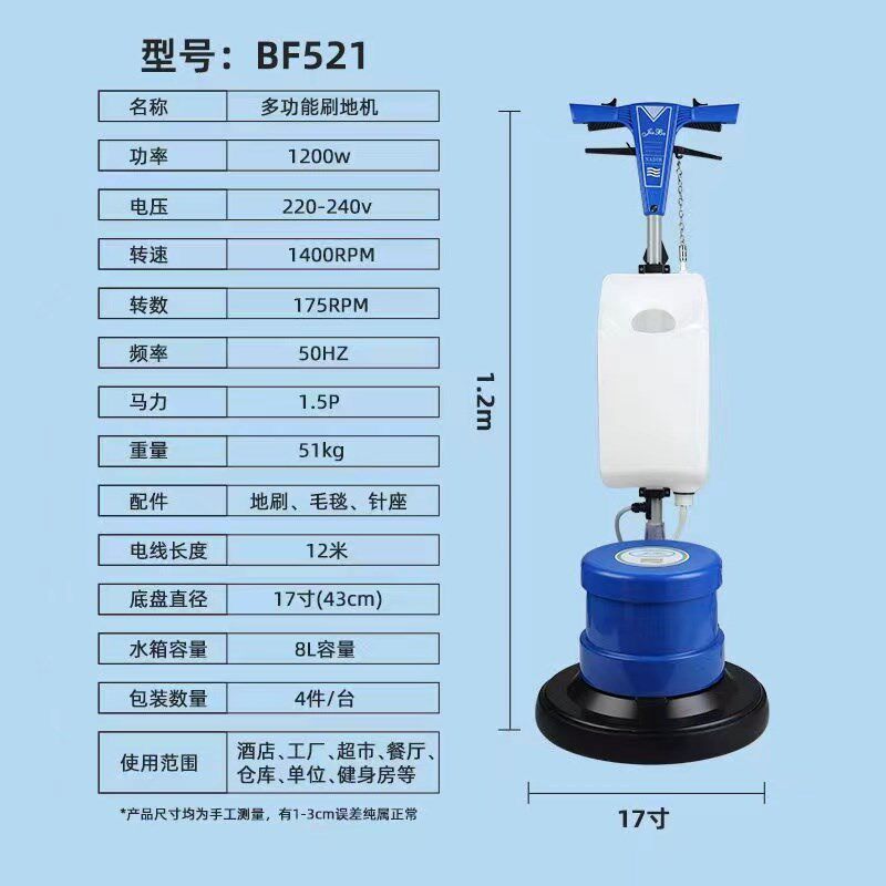 BF521多功能洗地机刷地机酒店家用地毯清洗机擦地机打蜡机器