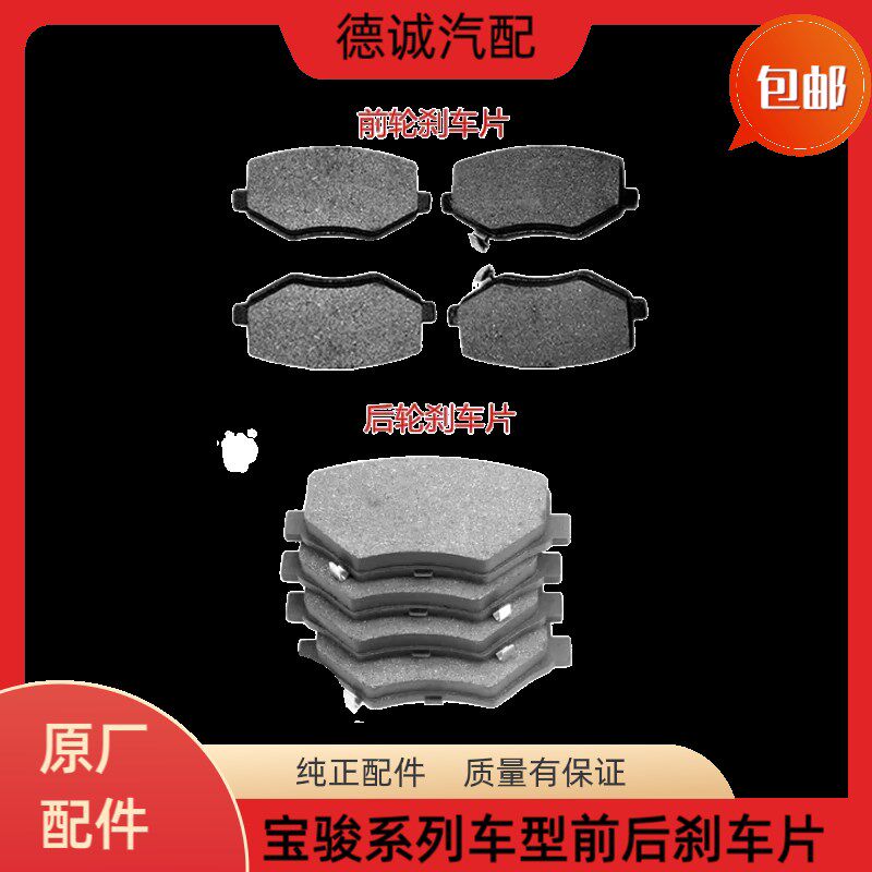 原厂730/560/310/630/E100E200乐驰前后刹车片陶瓷制动碟刹片